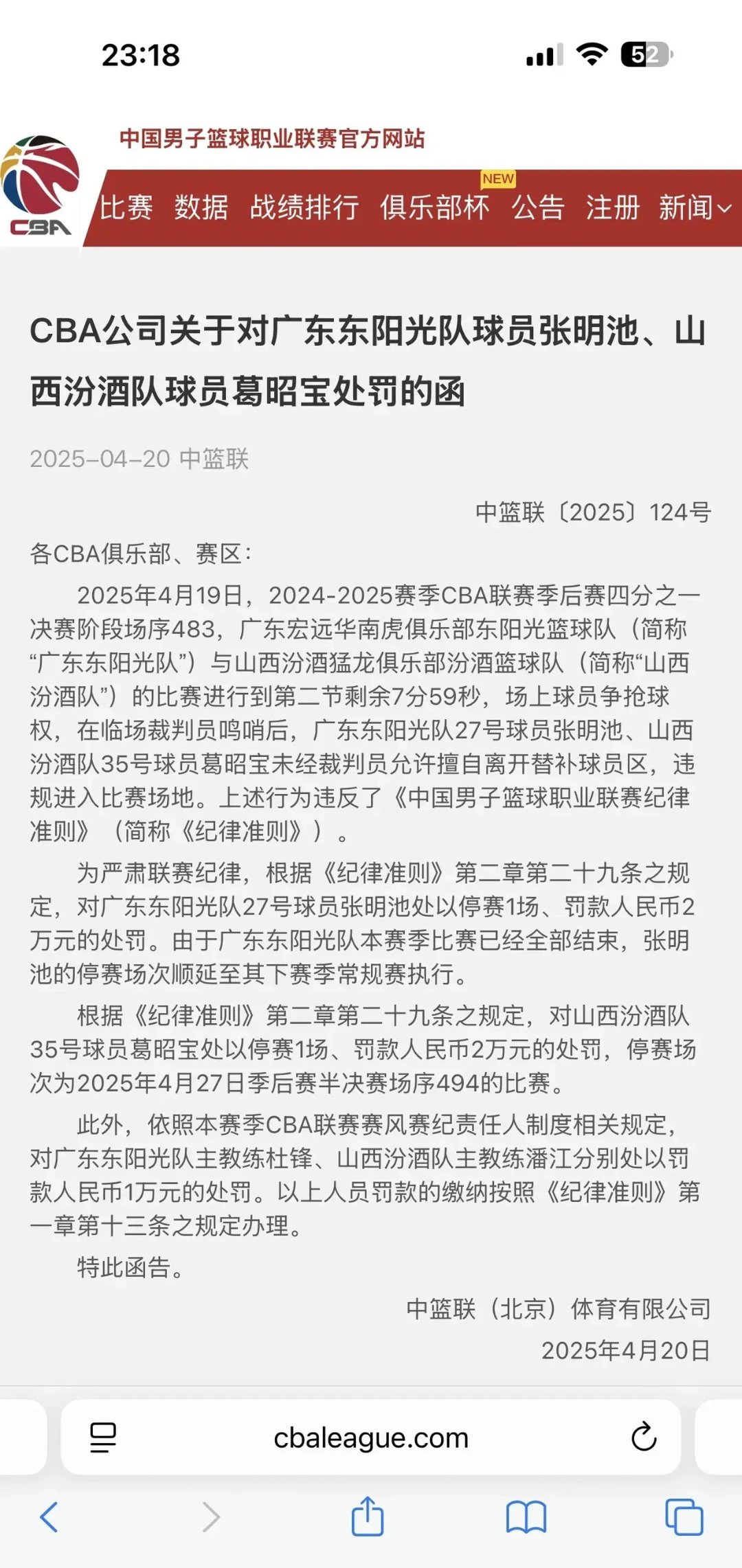 九游体育下载-多伦多猛龙内部会议纪要流出——今晨刷新队史纪录;CBA常规赛使命明确;临场指挥获称赞的简单介绍